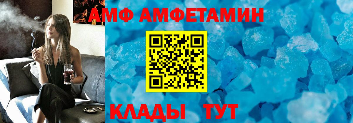 мега ТОР  АМФ  Нижнеудинск  Вход с VPN  Амфетамин 97% 