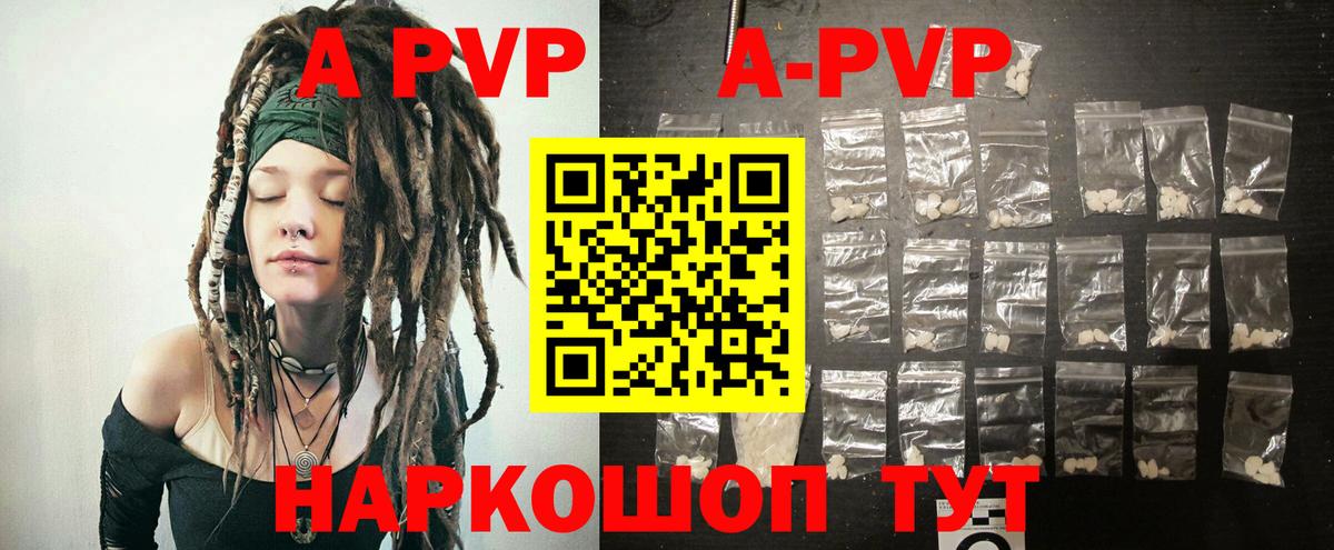 Альфа ПВП VHQ Нижнеудинск