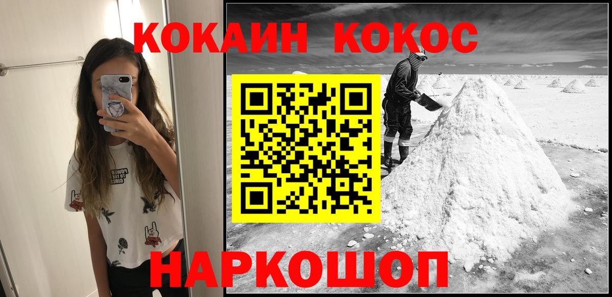 COCAIN 98%  Вход с VPN  Cocaine  Нижнеудинск  Кокаин VHQ 