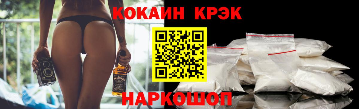 COCAIN 97% Нижнеудинск