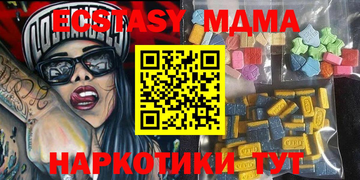 Ecstasy  Ecstasy диски  Вход с VPN  ЭКСТАЗИ XTC  что такое наркотик  Нижнеудинск 
