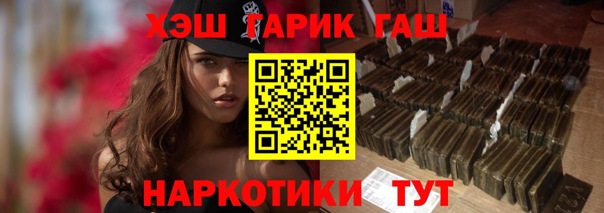 ГАШИШ индика сатива Нижнеудинск