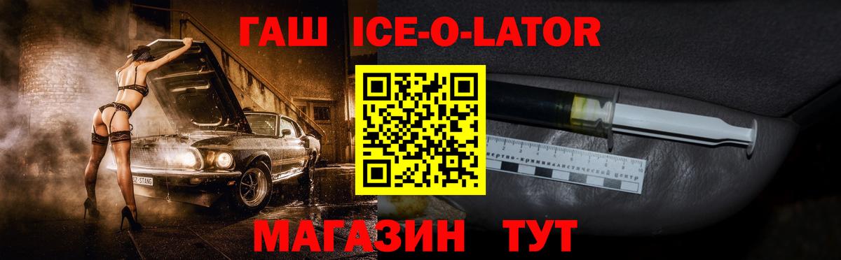 Нижнеудинск  ГАШИШ hashish  Вход с VPN 