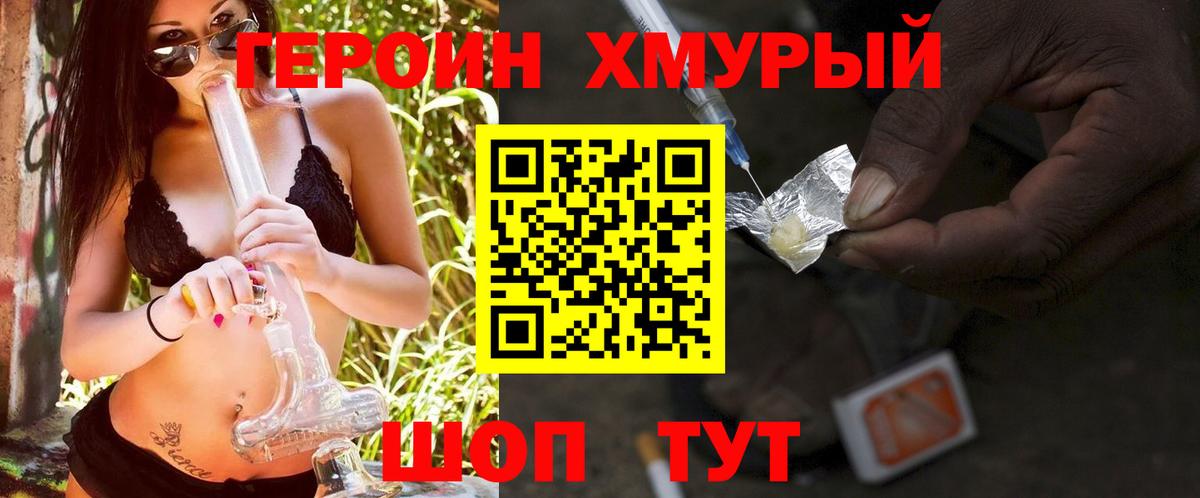 ГЕРОИН Афган  ГЕРОИН  Нижнеудинск  Вход с VPN 