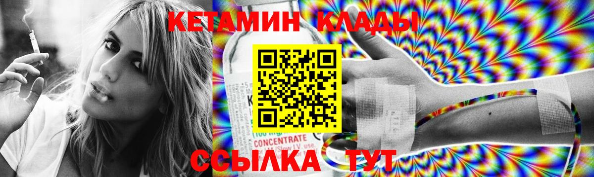 Кетамин VHQ Нижнеудинск