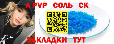 метамфетамин Татарск