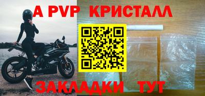 apvp Старая Купавна