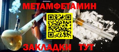 метамфетамин Татарск