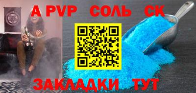 мефедрон мука Ставрополь