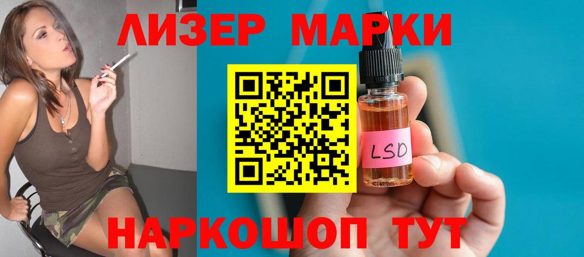Лсд 25 экстази ecstasy  Вход с VPN  ЛСД экстази  Нижнеудинск  ЛСД экстази кислота 