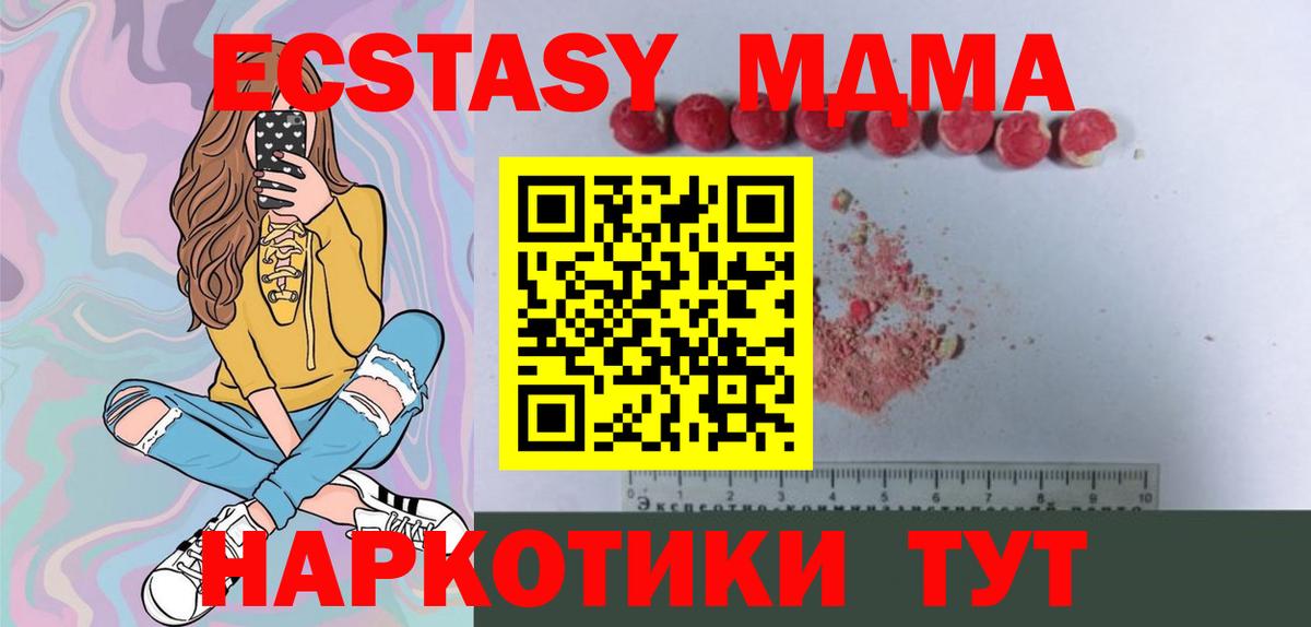 МДМА Molly Нижнеудинск