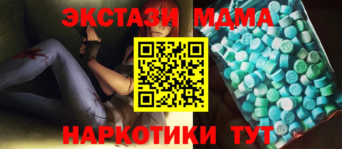 МДМА crystal  Вход с VPN  Нижнеудинск 