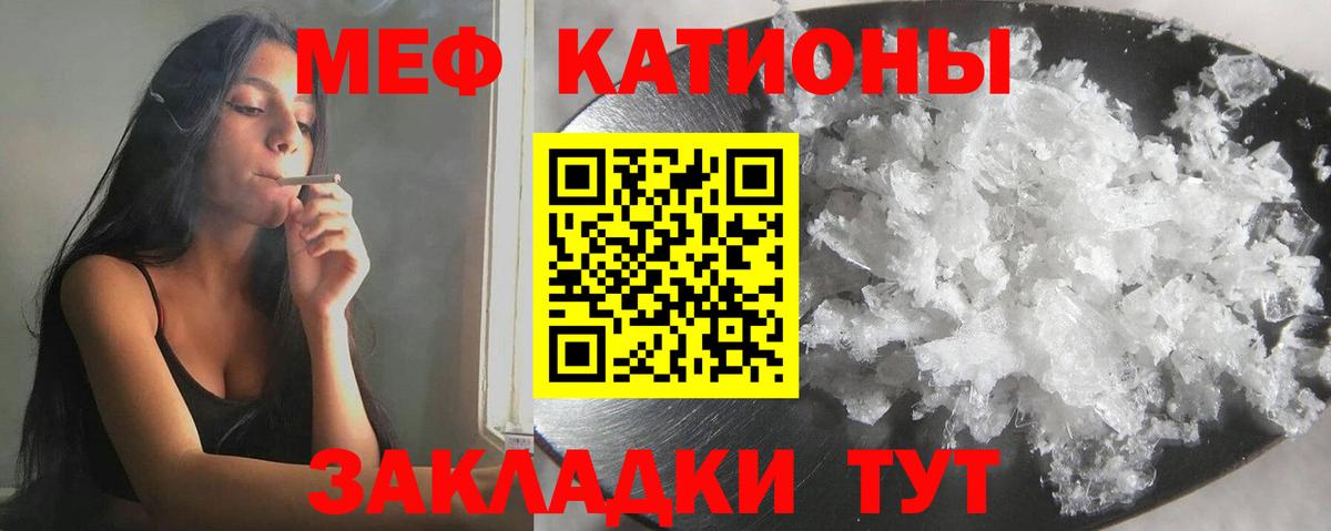 Меф мяу мяу мука Нижнеудинск