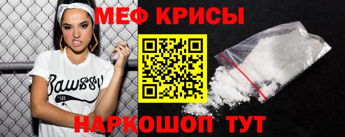 Мефедрон мяу мяу  МЕФ  МЯУ-МЯУ  МЯУ-МЯУ кристаллы  Вход с VPN  Нижнеудинск 