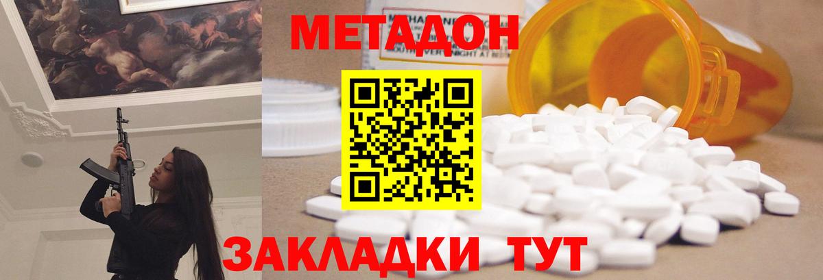 Нижнеудинск  Метадон белоснежный  Вход с VPN 