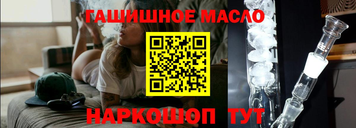 наркотики  ТГК концентрат  Нижнеудинск  Вход с VPN  ТГК вейп с тгк 